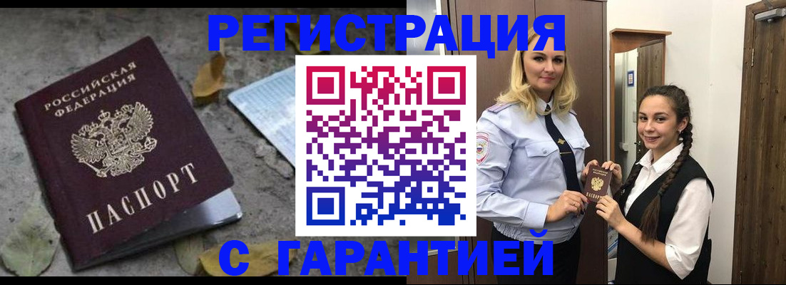временная регистрация законно в Камчатском крае
