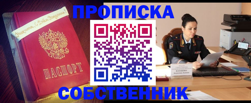 временная регистрация в Камчатском крае