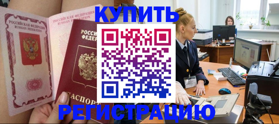 прописка паспорт в Камчатском крае