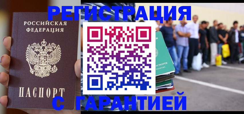 временная регистрация госуслуги в Камчатском крае