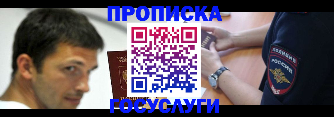 где прописаться в Камчатском крае