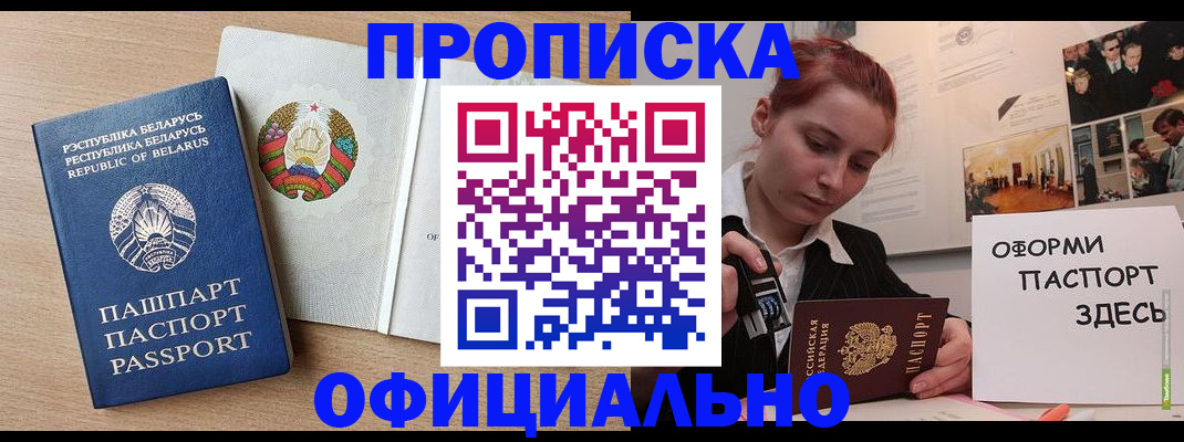 прописка для работы в Камчатском крае