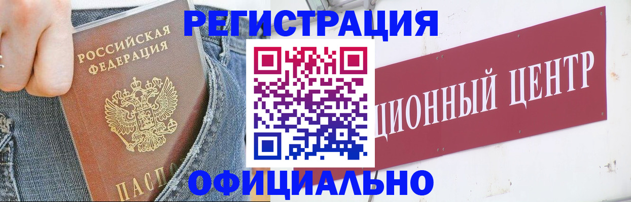 временная регистрация адрес в Камчатском крае