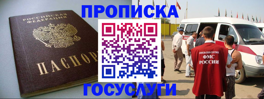 временная регистрация госуслуги в Камчатском крае