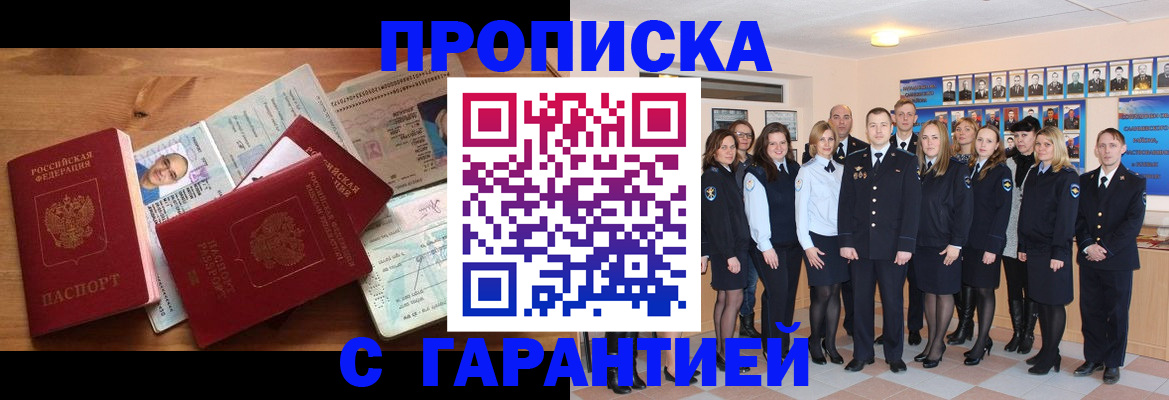 прописка поиск в Камчатском крае