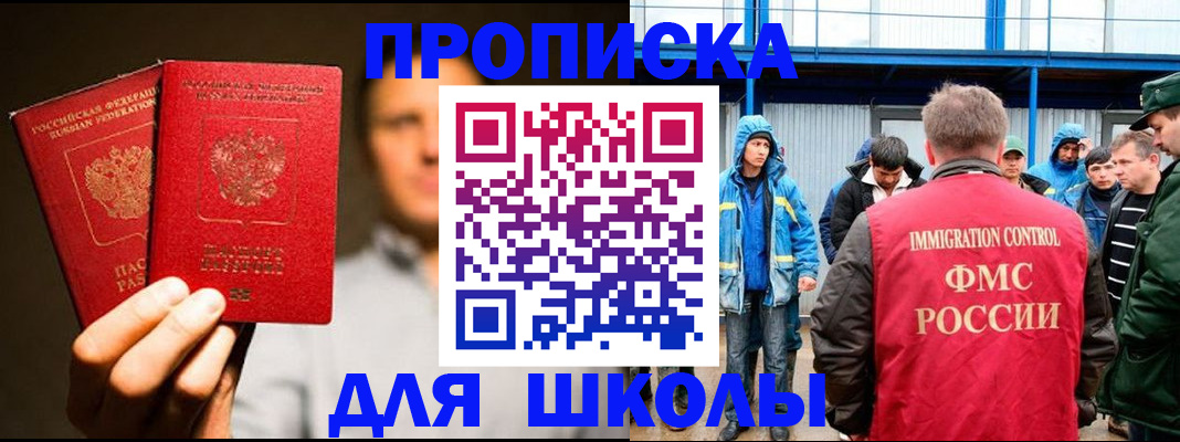временная регистрация купить в Камчатском крае